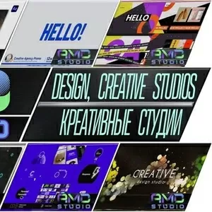 Поднимите свою творческую студию или дизайнерское агентство на новый уровень с помощью продающего видео от AMD Studio