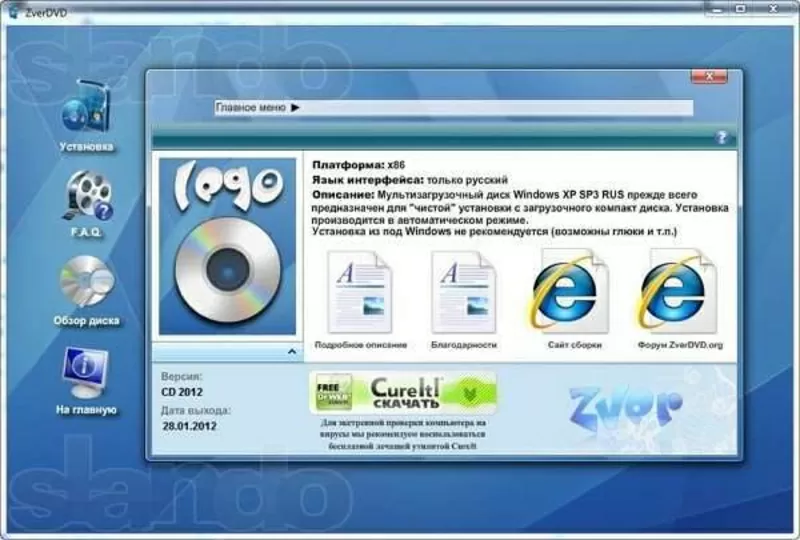Установка Windows-7 Все версии,  Windows XP Zver (SP3) 4