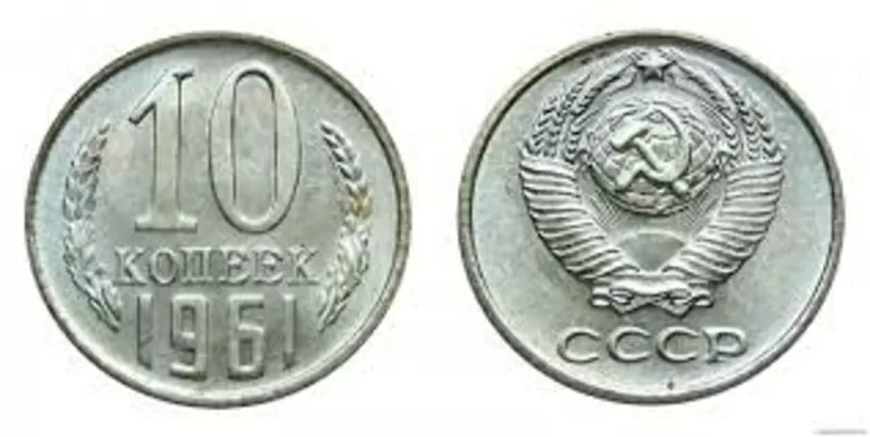 продам монеты состояние хорошие у меня их 820 штук от 1961 до 1988 го  2